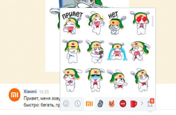 Сообщество Xiaomi «ВКонтакте» раздает фирменные стикеры