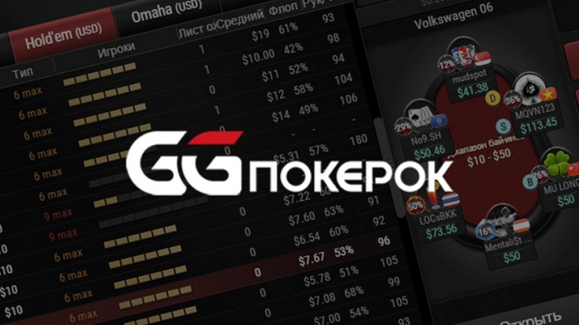 GGPokerok – увлекательный мир азарта и удовольствия