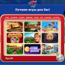 777 Originals - розыгрыш лотерей и особенности игрового раздела